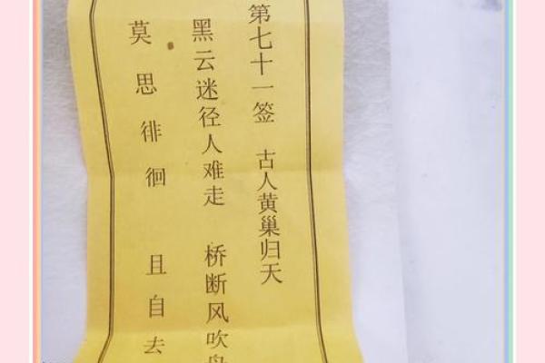 关帝灵78签诗求姻缘 关帝灵签79签解签姻缘？