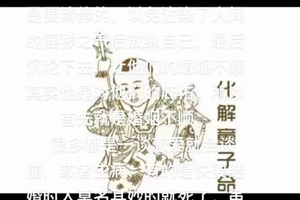 算命童子什么意思 , 道教童子命赦天罪解锁过程