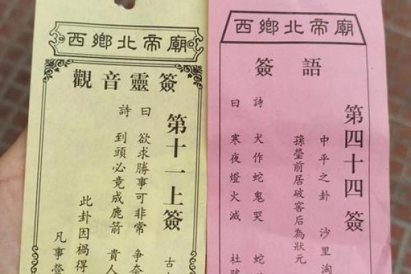 关帝灵庙签第六十七签