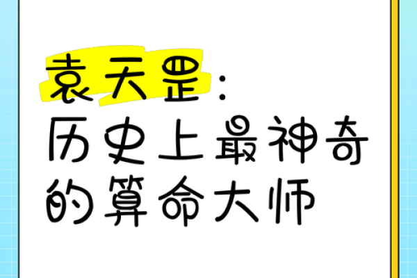 算命天灾星