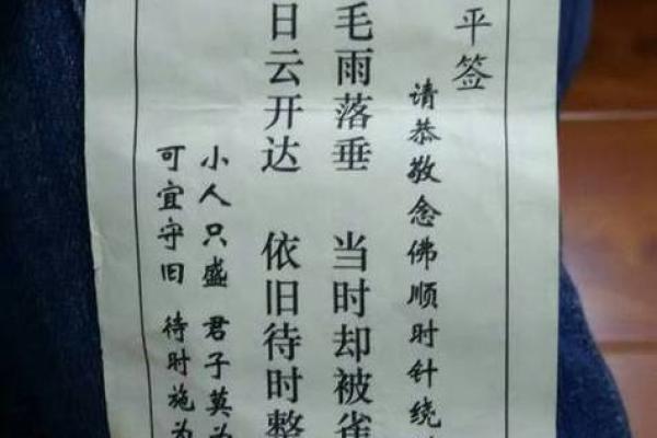 观音灵签4签有对象求姻缘