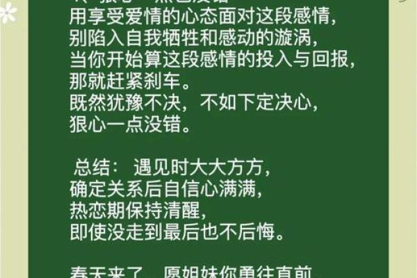旺桃花风水，旺桃花运四大妙招