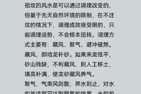 迁坟风水分析：要注意这些忌讳