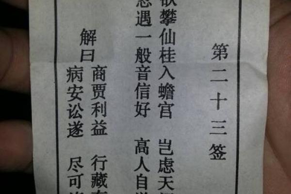 欧兜祖师爷灵签全部签文