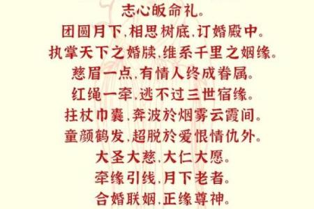 月老姻缘灵签46签求解