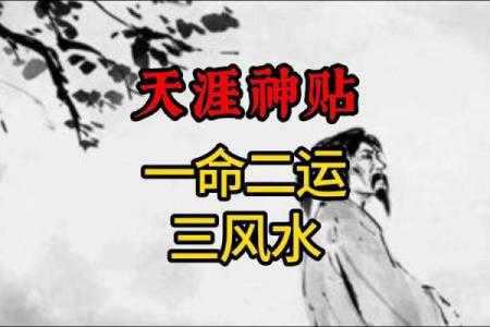 相全说风水
