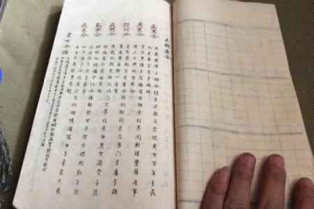 算命八字精批