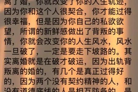 风水的讲究，调整夫妻感情不顺