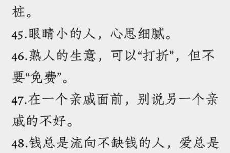 学会这些观人术，你也可以帮人算命了！