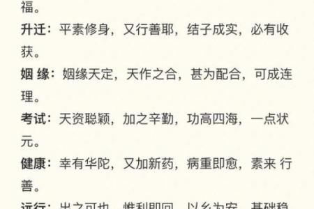 灵顺寺83解签
