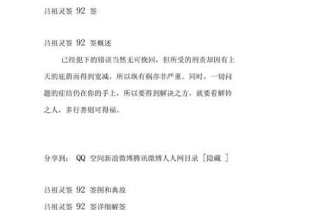 吕祖灵19签解签
