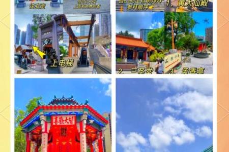 黄大仙灵签13签求爱情