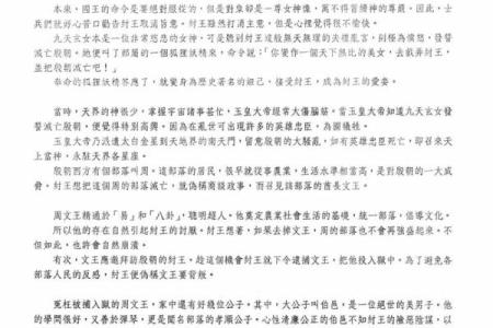 令东来注解紫微斗数全书 令东来紫微斗数怎么样？
