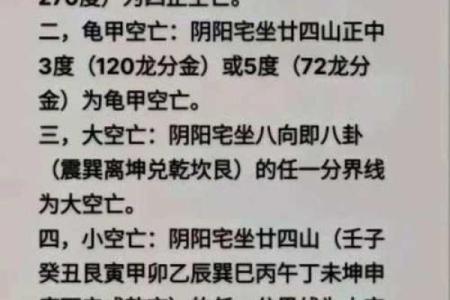 阴宅风水骨灰迁移什么风水讲究