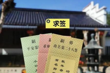 杭州什么寺可以求财的灵签