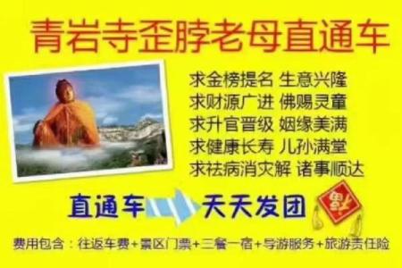 歪脖老母灵签