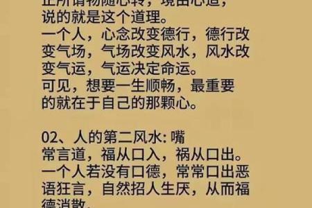 身上的三处上等风水，千万不要破坏！