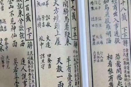 姜女寻夫观音灵签解签