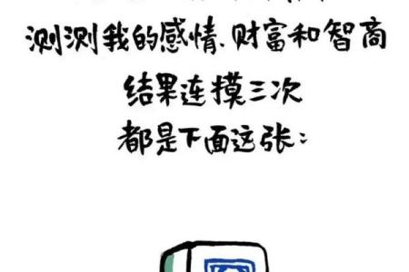算命说不要打牌了