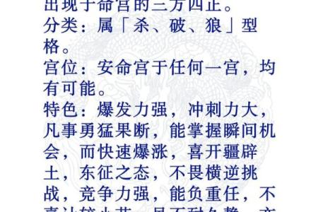 紫微斗数著名格局  紫微斗数144格局详解
