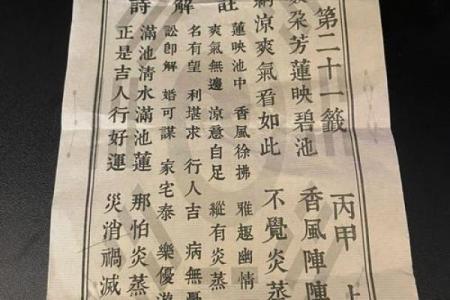 吕祖灵签72签解签