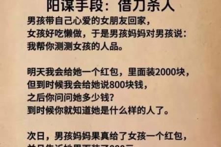 别人强行拿我孩子八字算命