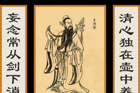 吕祖灵签解签