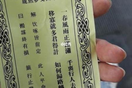 观音灵签第十七签解签一纸