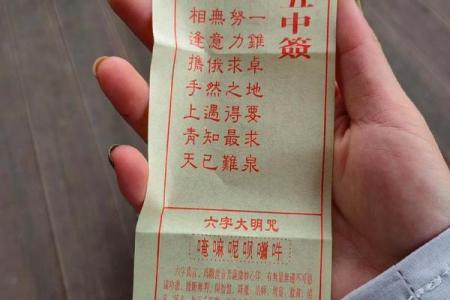 观音七十九签求姻缘 观音签七十九签 的解说？