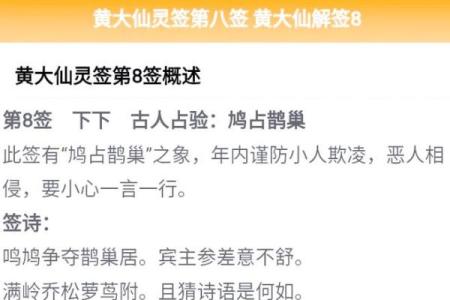 黄大仙灵签76签详解