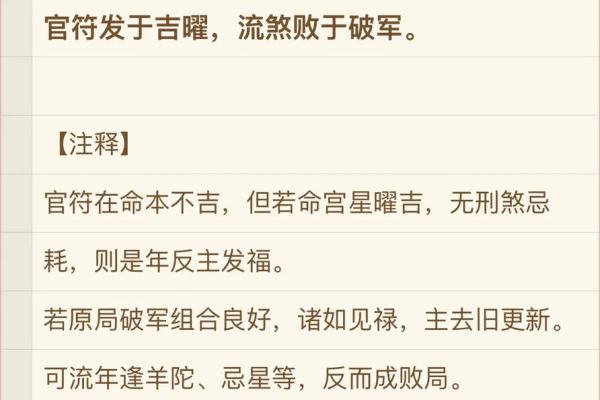 道传紫薇斗数