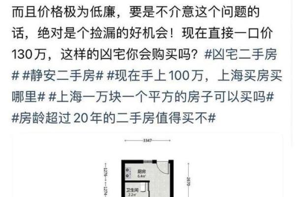 上海风水不好的房子教程