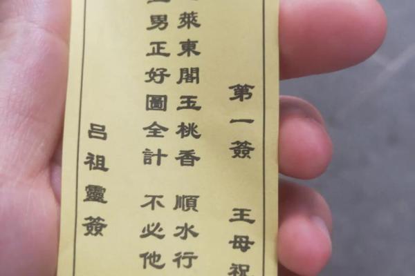 灵签抽签详细解签