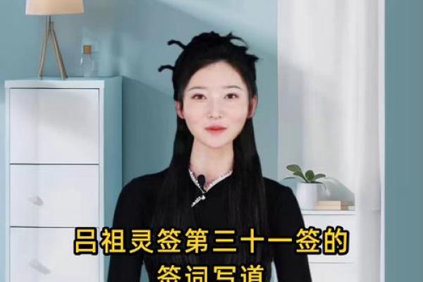 吕祖灵签13是好签吗