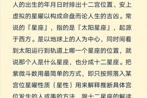 晚婚的紫薇斗数