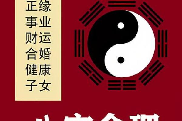 周易的婚姻思想 周易算命算婚姻