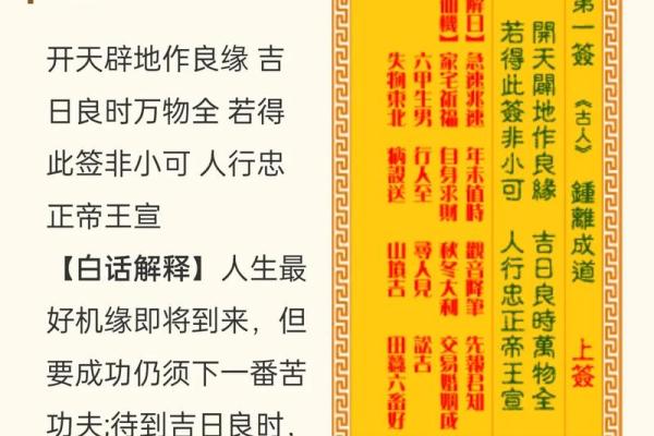 观音灵签第二签求工作求解