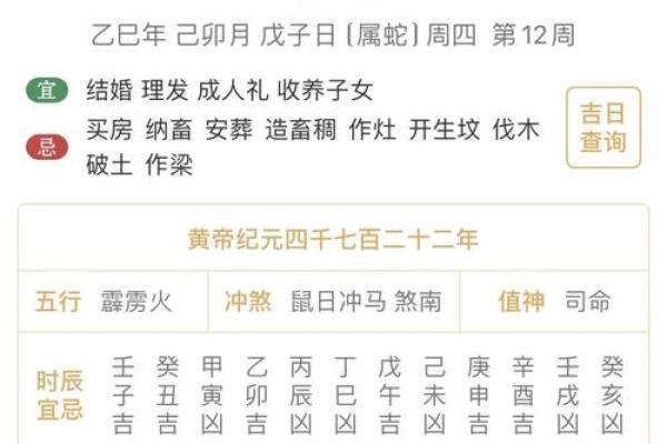 巳时算命,巳时出生的人运势