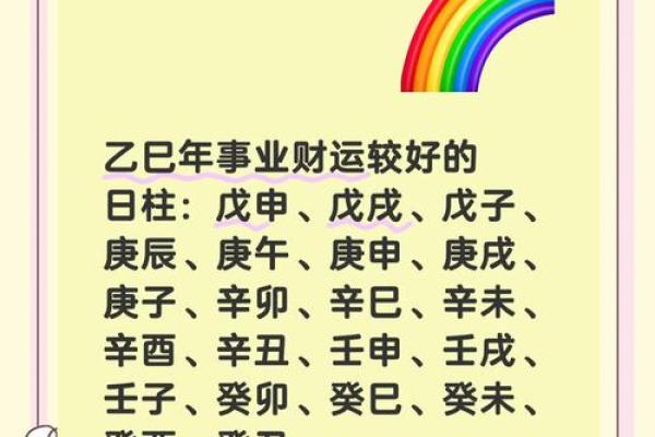 巳时算命,巳时出生的人运势
