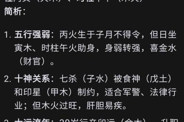 根据八字算命，破解儿子命运，提升人生运势！