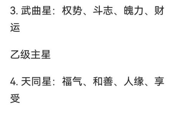 命主禄存在紫薇斗数代表什么