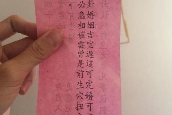 观音灵签第27签问婚姻