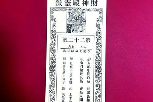 黄大仙灵签93签财运