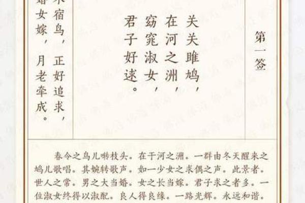 月老姻缘67签 月老灵签姻缘签67签？