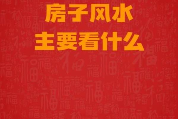 房子西边见水风水好吗