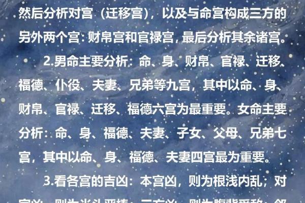 《紫微斗数》：哪些命盘创业不易成功