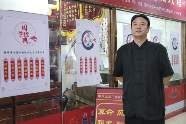漳州风水师