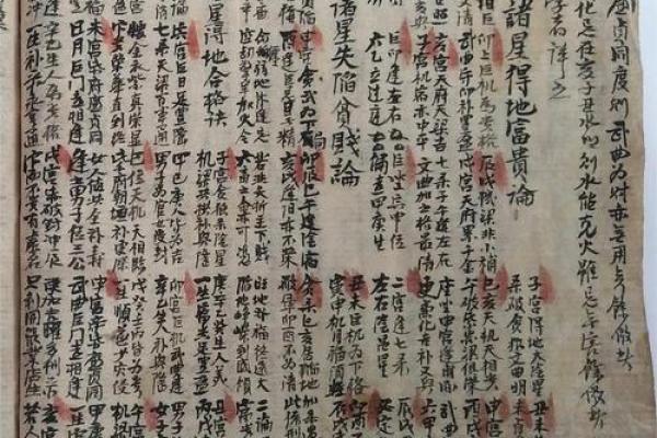 pdf紫薇斗数全书下载