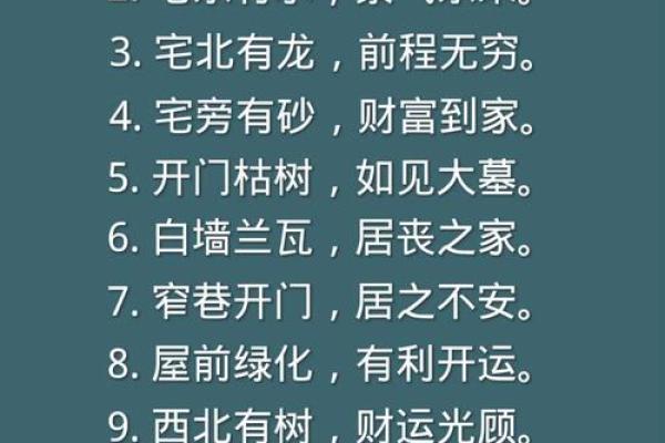 风煞气对阳宅风水的危害与化解
