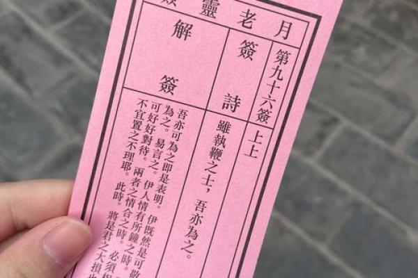 月老灵签75签白话